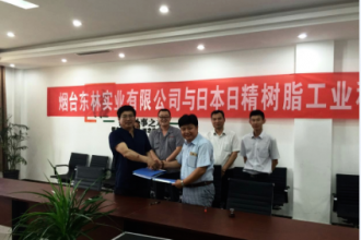 Orin Technology Co.,Ltd and Japan Nissei Resin Industry Co.,Ltd Signing Ceremony